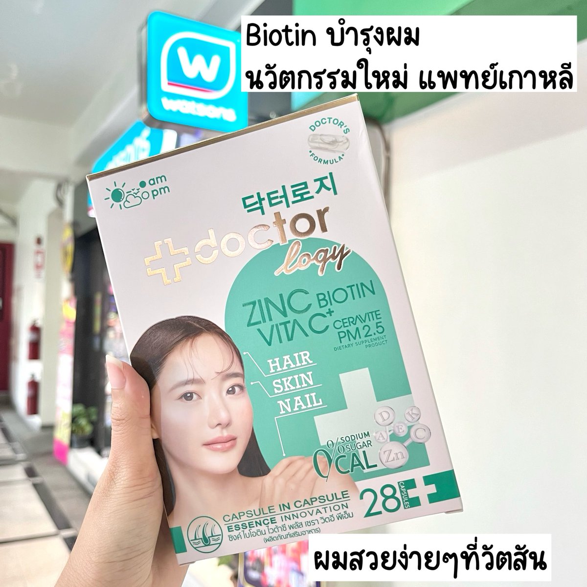 adaymoodd's tweet photo. ลองละซิงค์ ไบโอติน ของ #doctorlogy ปังมากแกรรรรร กินวันละ 1 แคปซูลตอนเช้า รู้สึกผมเงาดูสุขภาพดีขึ้นจากที่ผมเสียแห้งกรอบเลยอะ แถมมีลูกผมขึ้นใหม่เยอะด้วย อนาคตสาวผมสวยอยู่แค่เอื้อมละ555555 ละเรื่องเล็บก็ช่วยนะ แข็งแรงขึ้นไม่หักฉีกง่ายด้วย พิกัดวัตสันมีโปรลดราคาอยู่ววว #ของดีบอกต่อ https://t.co/gDh9aPk6Fr