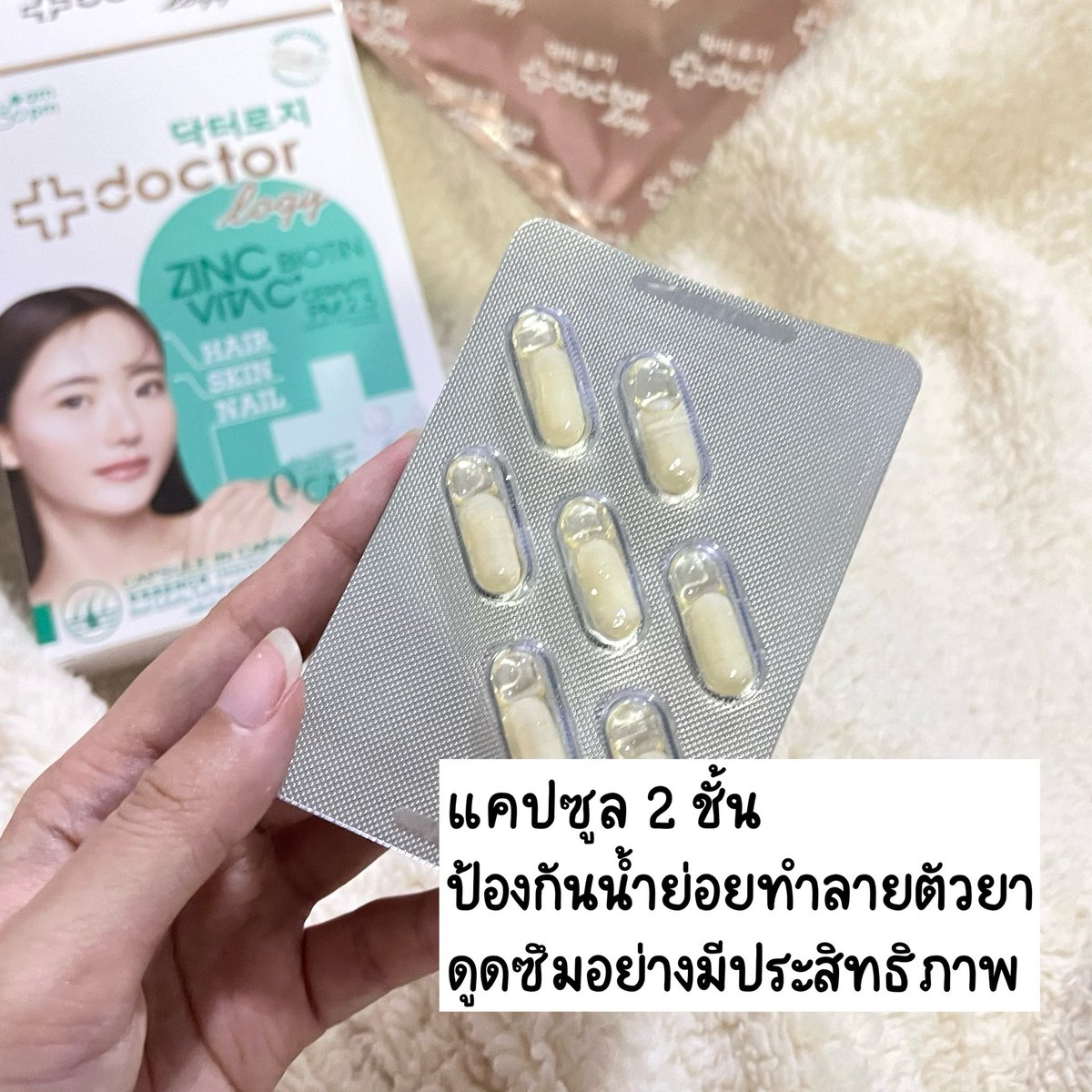 adaymoodd's tweet photo. ลองละซิงค์ ไบโอติน ของ #doctorlogy ปังมากแกรรรรร กินวันละ 1 แคปซูลตอนเช้า รู้สึกผมเงาดูสุขภาพดีขึ้นจากที่ผมเสียแห้งกรอบเลยอะ แถมมีลูกผมขึ้นใหม่เยอะด้วย อนาคตสาวผมสวยอยู่แค่เอื้อมละ555555 ละเรื่องเล็บก็ช่วยนะ แข็งแรงขึ้นไม่หักฉีกง่ายด้วย พิกัดวัตสันมีโปรลดราคาอยู่ววว #ของดีบอกต่อ https://t.co/gDh9aPk6Fr