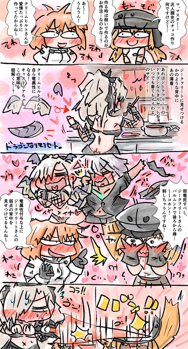 バレンタインイベ落書き詰め合わせ③ 