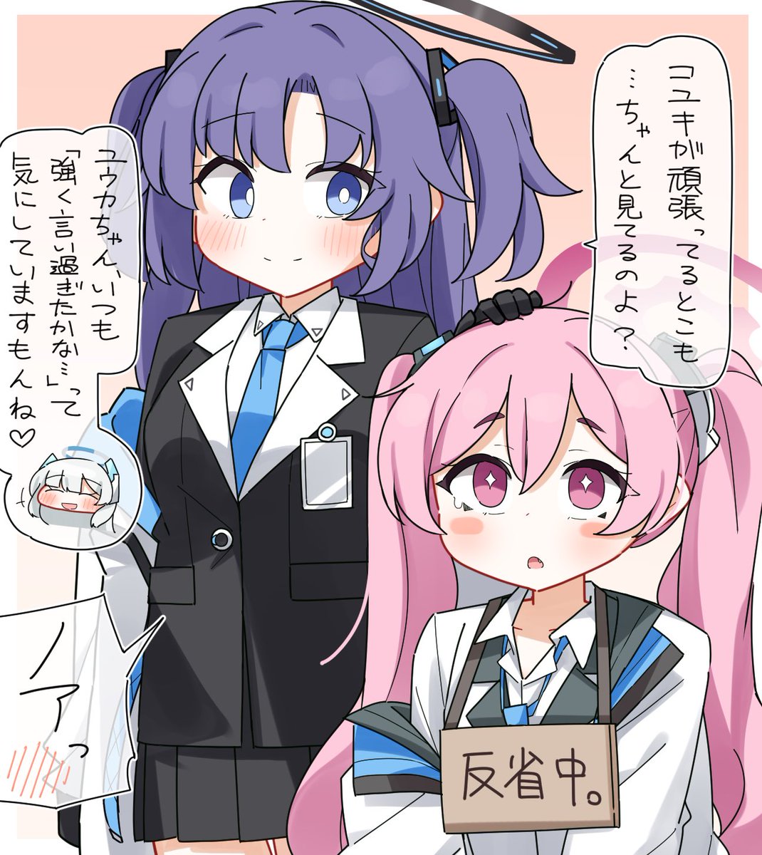 セミナー、無限に仲良くしろ 