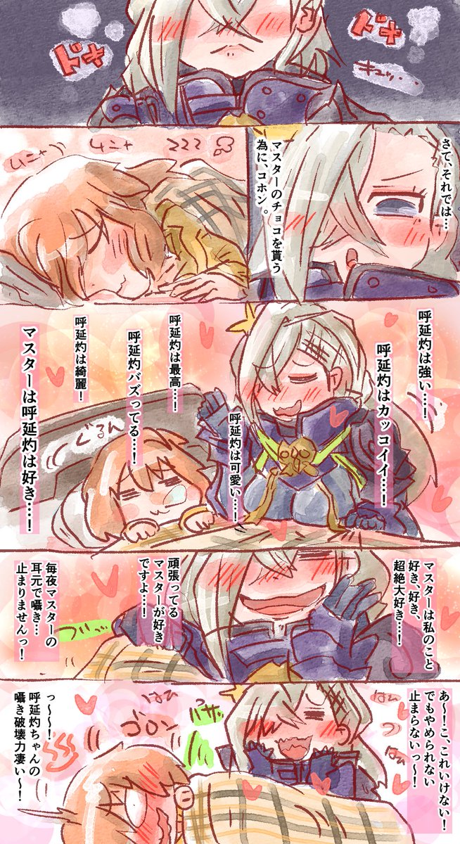 バレンタインイベ落書き詰め合わせ④ 