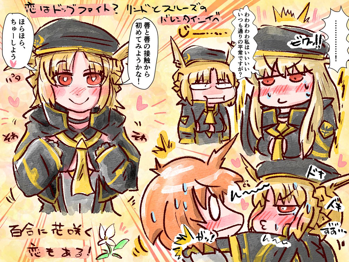 バレンタインイベ落書き詰め合わせ④ 