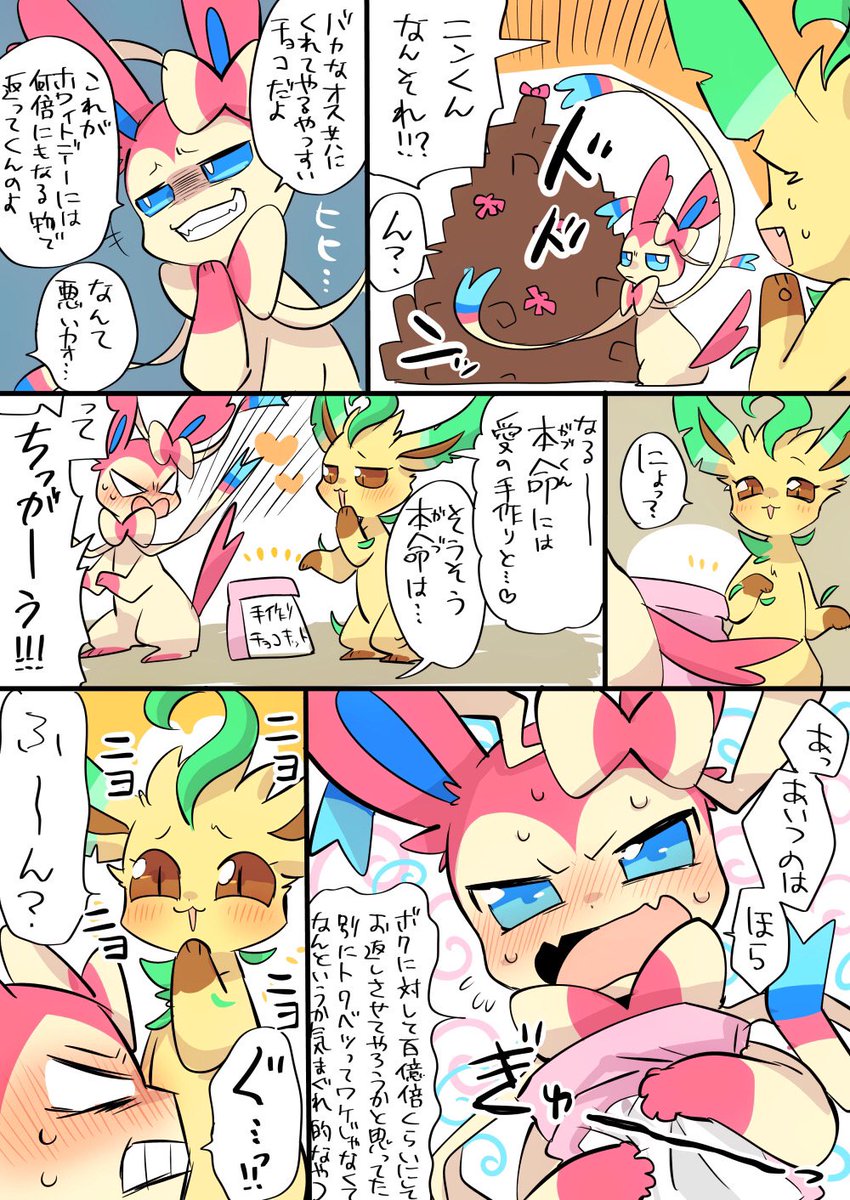 バレンタインなのになにも描けなかったのでニンガブバレンタイン再掲 