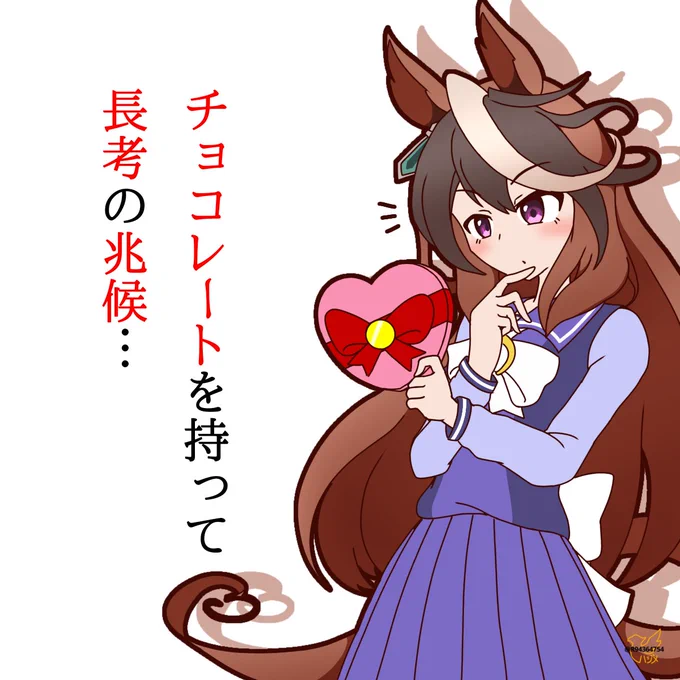 おやすみなさい。
ハッピーバレンタイン。 