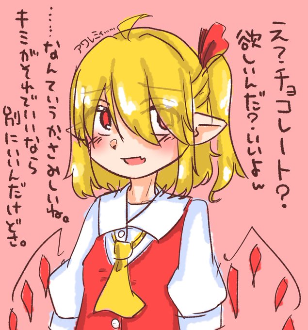 慈悲ちょこください 