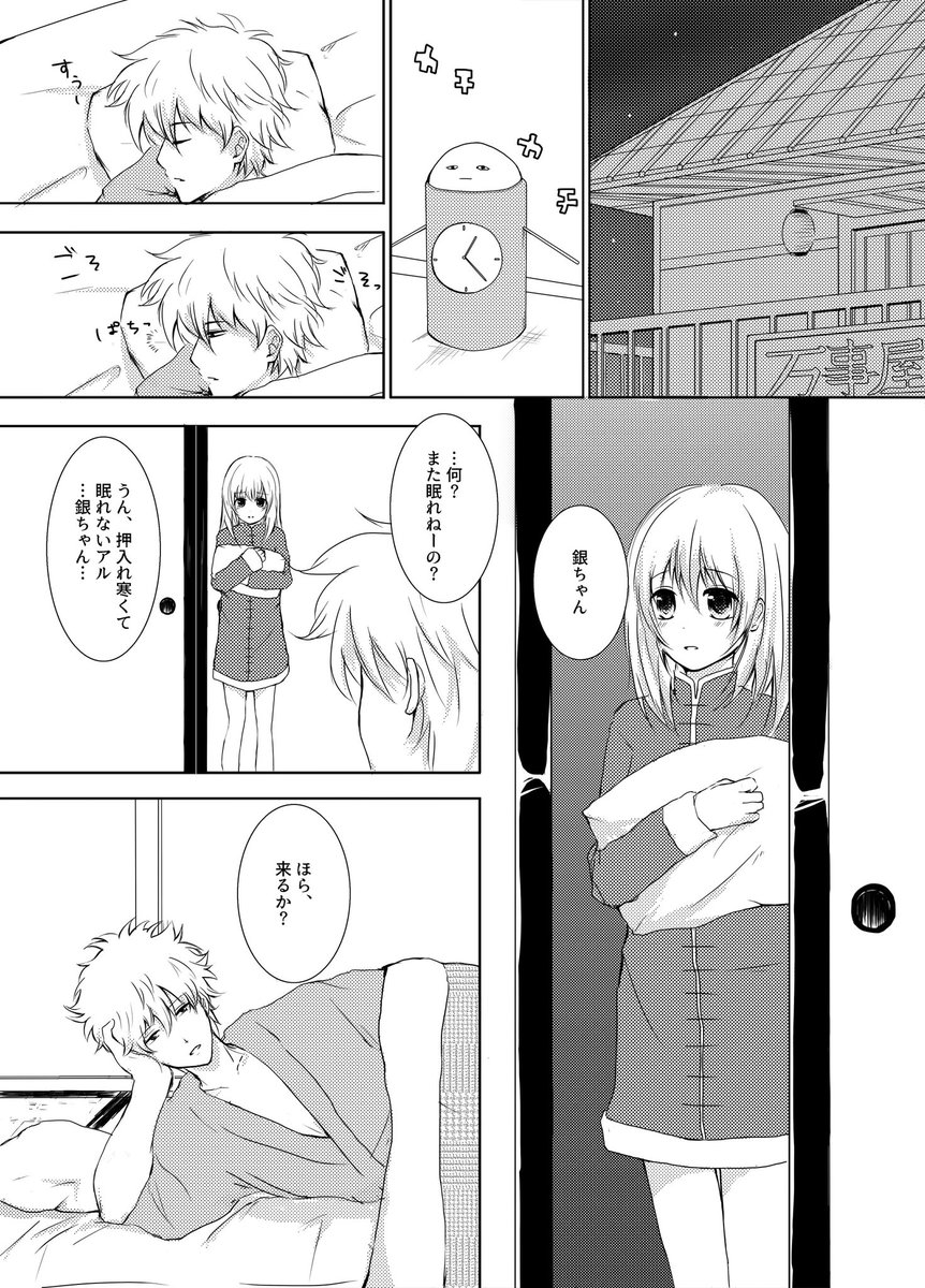 ren_wc's tweet photo. 銀神R18漫画です 2714なのでご注意を…続きはポイピクで
#銀神 https://t.co/YWiNOrcSas https://t.co/J0R7jESYf3