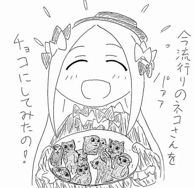 バレンタイン アビー 