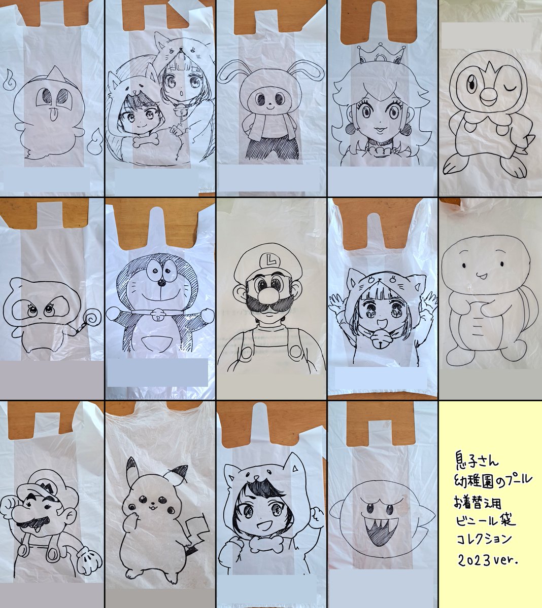息子さん、幼稚園のプールお着替え用ビニール袋コレクション2023ver.

(息子さんのリクエストより。)

#幼稚園 #5歳 #プール #イラスト #育児 