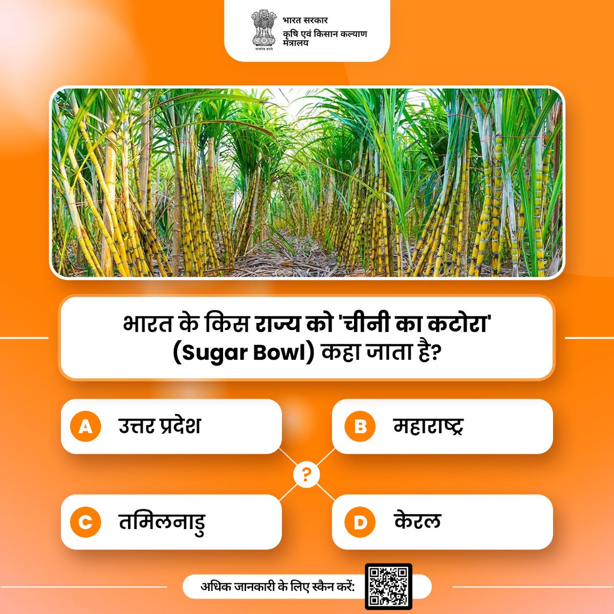 Agriculture INDIA tweet media