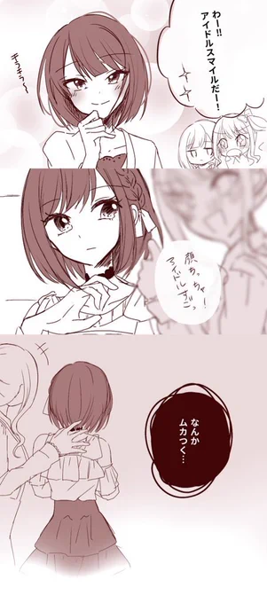 2年ぐらい前の絵だから全然下手で申し訳ないけど、今でも萌えてるみずえなでも再放送しておきます。(ツイッターにしか残してない) 