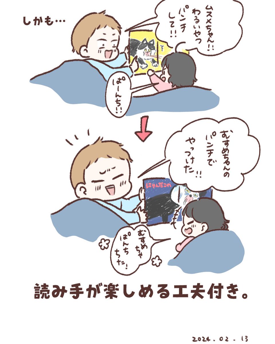 うちの小さな保育士さん(小1)

#育児漫画 #育児絵日記 #小1  #3歳 