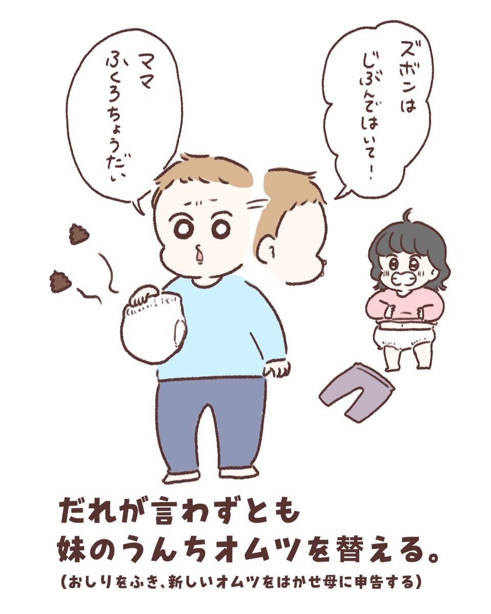 うちの小さな保育士さん(小1)

#育児漫画 #育児絵日記 #小1  #3歳 