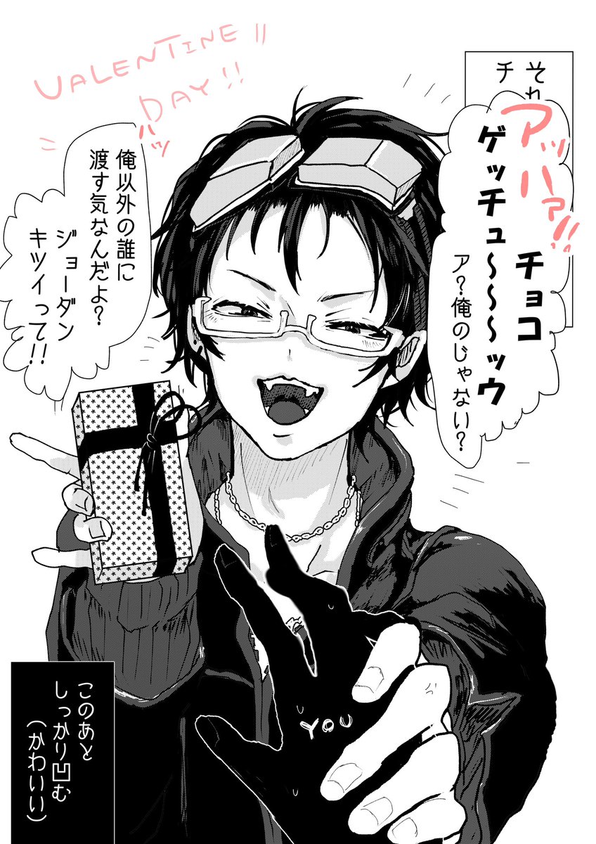 本命へのチョコを強奪する乗員達
(本命←僕←こいつら)

グノーシア /夕里子/レムナン/ラキオ/沙明
#グノプラス ? 
