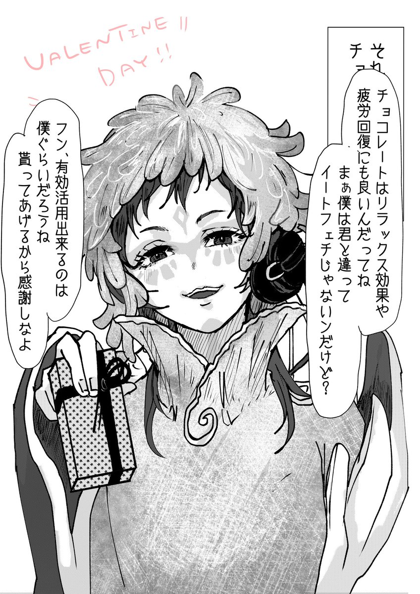 本命へのチョコを強奪する乗員達
(本命←僕←こいつら)

グノーシア /夕里子/レムナン/ラキオ/沙明
#グノプラス ? 