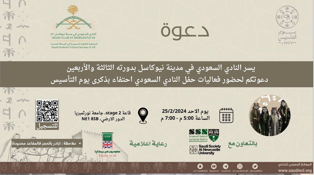 النادي السعودي في نيوكاسل UK tweet media