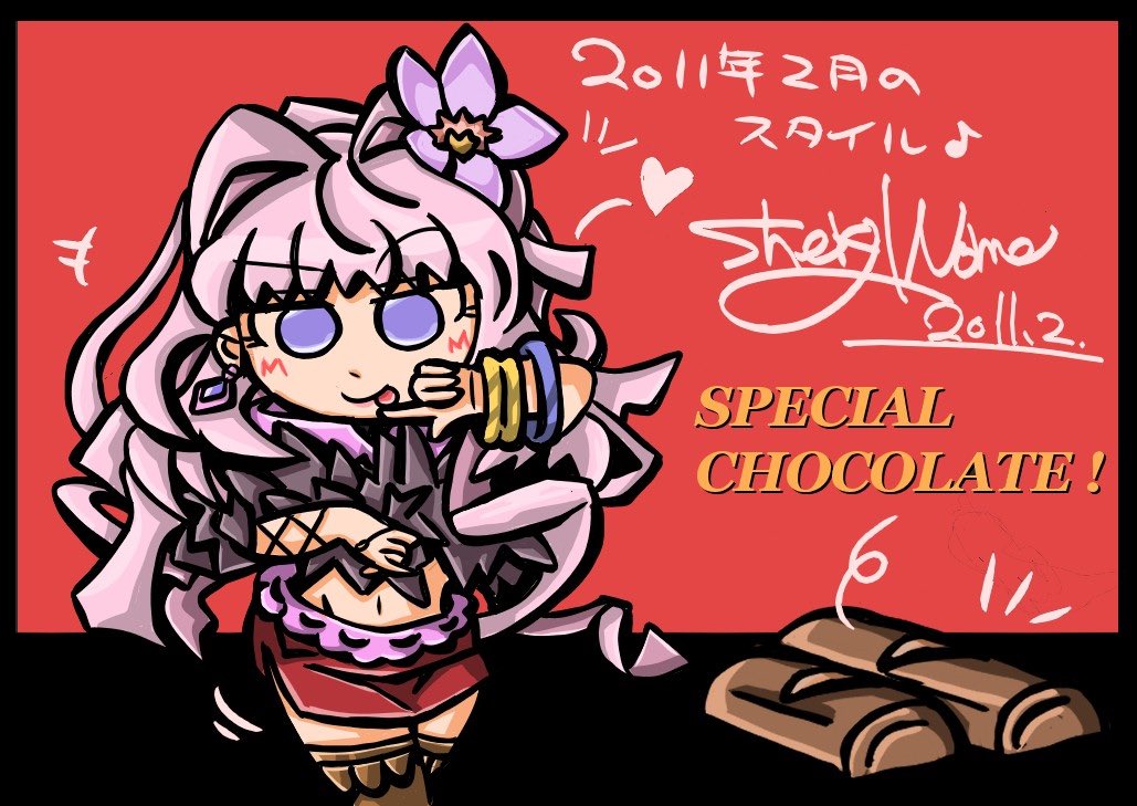 バレンタイン落書きエトセトラ 
