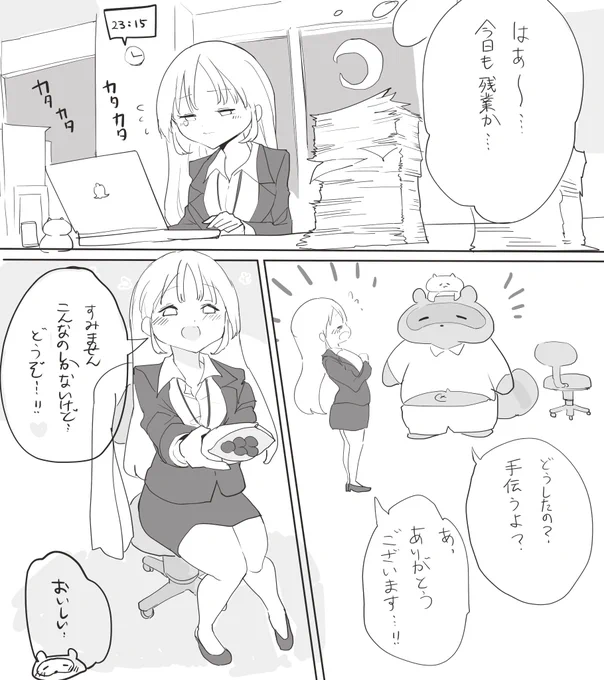 OLクレアさんからのバレンタインチョコ🍫💕
(恋の相談マシュマロ配信より)
 #描いたよクレアさん
#たぬさんあつまれ 