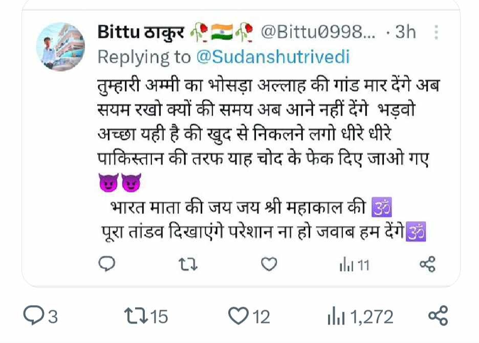 VoxShadabKhan's tweet photo. बिट्टू ठाकुर (कानपुर, यूपी) सोशल मीडिया के माध्यम से मुस्लिम समुदाय को अपमानित करते हुए, "अल्लाह" पर अभद्र एवं अश्लील टिप्पणी कर रहा है, ऐसी अभद्र टिप्पणी मुस्लिम समुदाय की भावनाओं को चोट पहुंचाती हैं।

@Uppolice &amp; @kanpurnagarpol मामले को संज्ञान में लें कठोर कार्यवाही करें। https://t.co/RrU4kYCJV8