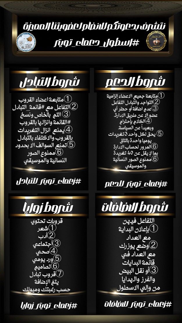 تكريم الدعم ⑦ tweet media
