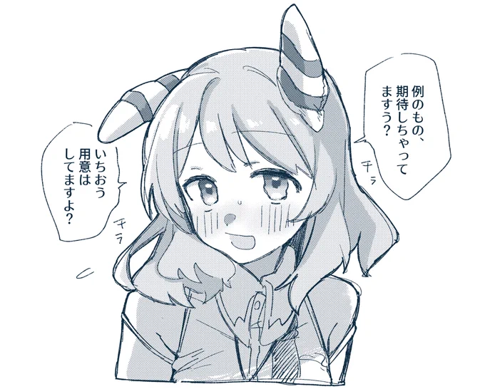 好きーーーーー!!(ホームのバレンタインセリフ) 