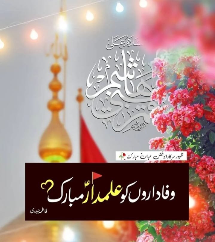 Scorpion_Rajput's tweet photo. دنیا میں سج گئی ہے وفاؤں کی سلطنت
عباس ع  باوفا کی جو تنزیل ہو گئی
اور غازی ع کو خلق کر کے خدا مطمئن ہوا
اب جنابِ سیدہ ص کے حکم کی تعمیل ہو گئی

💚💚 https://t.co/zSiB6kJcPZ