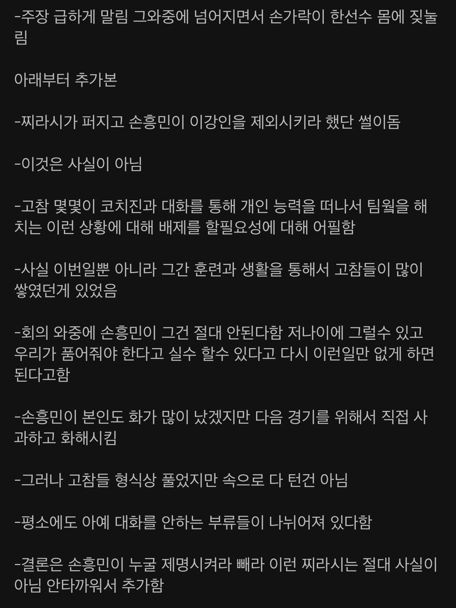 Shok_Ak's tweet photo. 커뮤니티에 올라온 썰인데 한 번씩 읽어보시길.. 바래요
세번째 사진은 서호정 기자님 이야기인데 K리그에서 공신력은 1티어라고 보시면 됩니다

이 썰들이 사실이라면 부풀린 기자님들은 진짜 뒤지시길
그리고 냅다 인정한 축협은 나와서 해명이라도 하세요. https://t.co/U8krNaZbjn