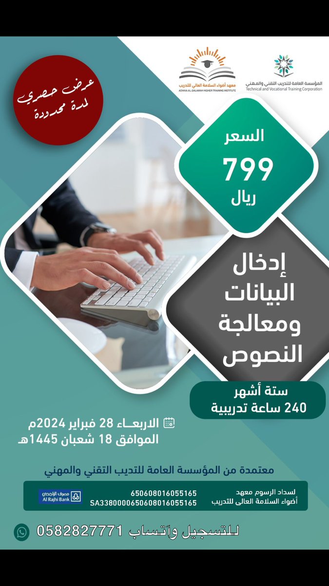 دورات تدريبية معتمدة✨ tweet media