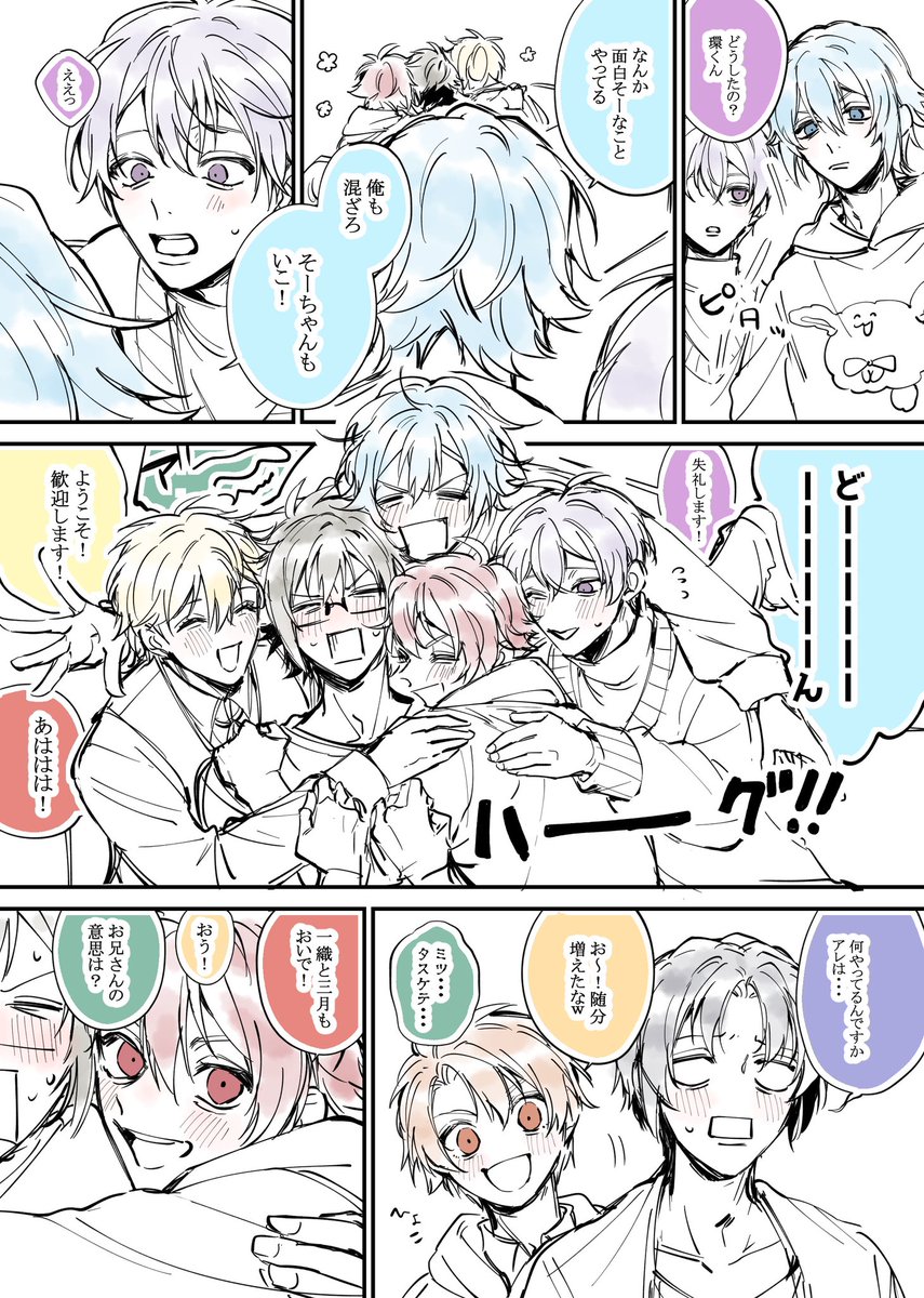 #二階堂大和生誕祭2024
Happybirthdayの漫画 