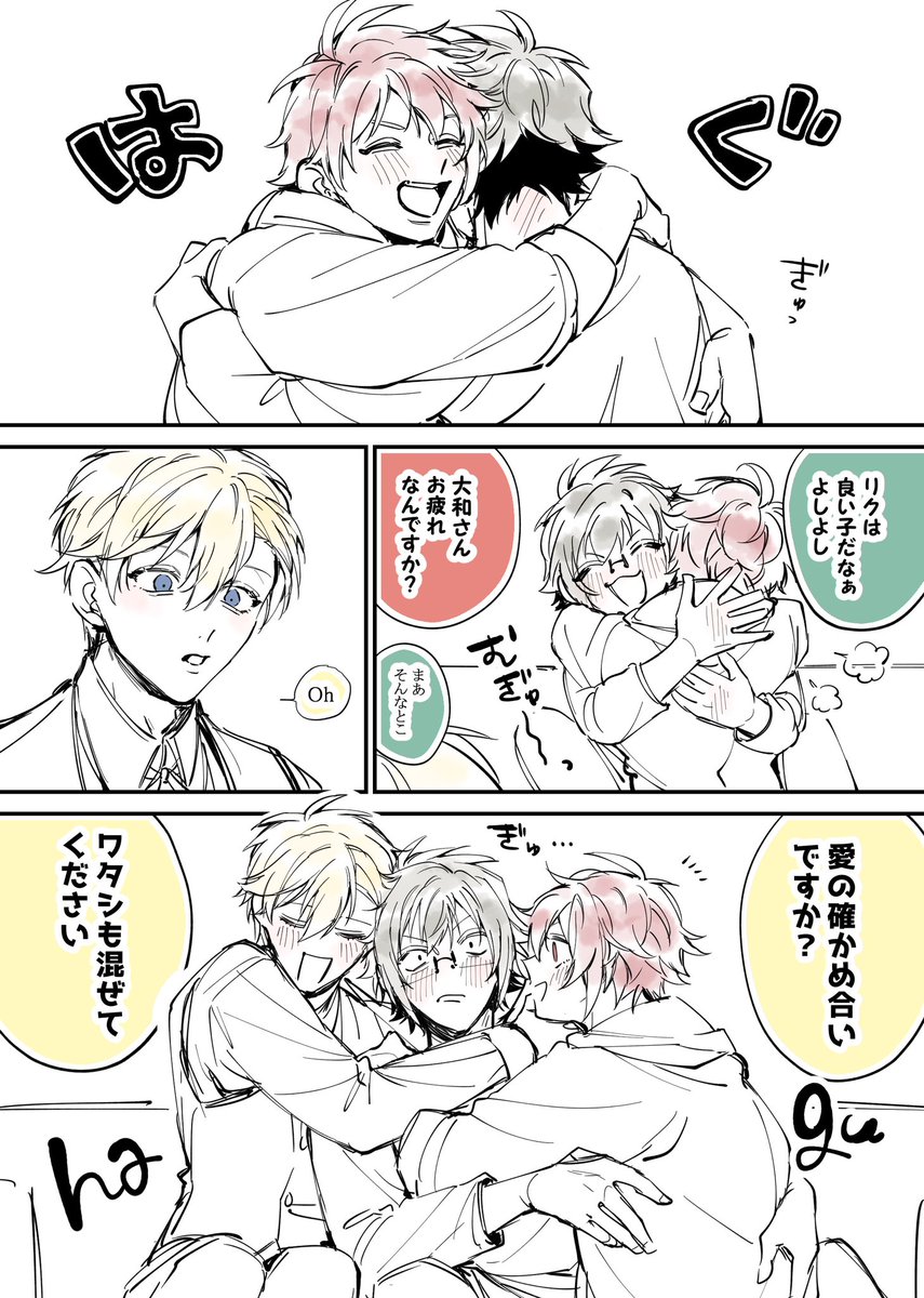 #二階堂大和生誕祭2024
Happybirthdayの漫画 