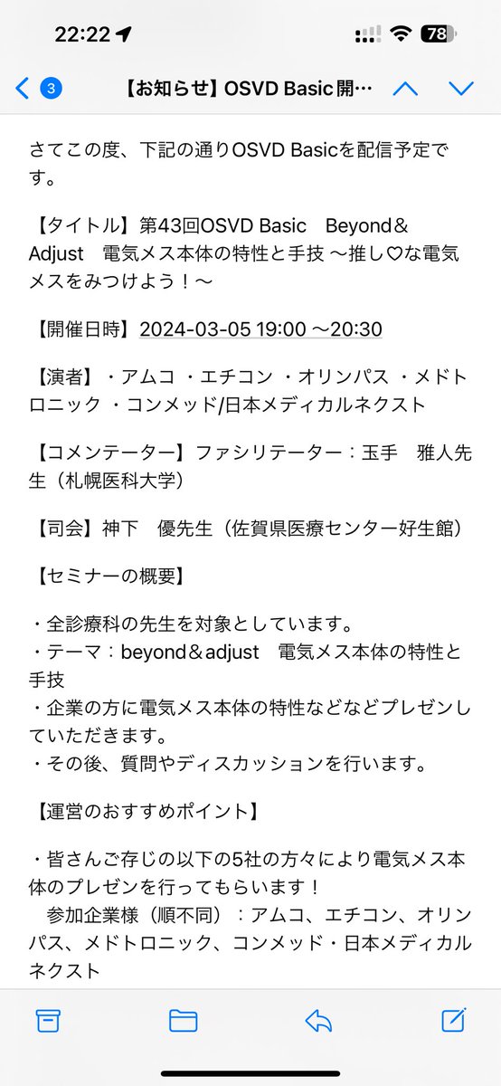 SCARS0127's tweet photo. これこれ、これよこれ!
別に自分オペ対して上手くもないけど、まじでオススメ。せめて最低限技術認定医取りたい先生は絶対これ見て!!
パワーソースを制する者はオペを制する!
逆にデバイス特性、物理原理を知らない者はMISだろうと開腹だろうとデバイス使うべからず!!
#OSVD https://t.co/zlvhi9Jg1R