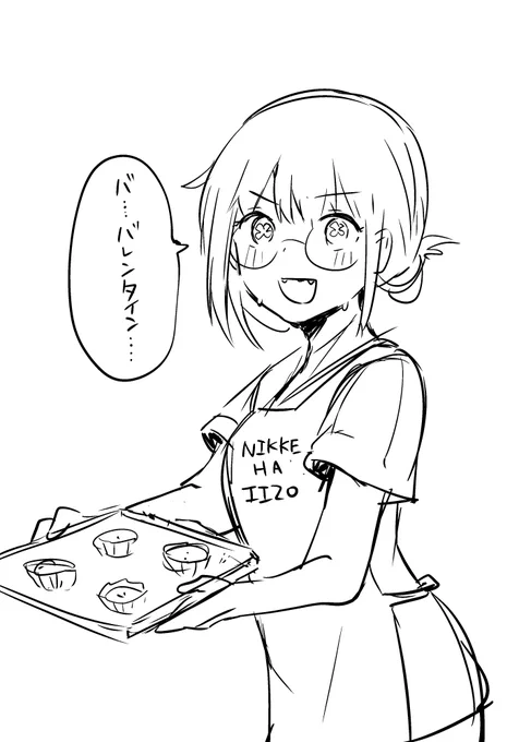ハッピーバレンタイン 