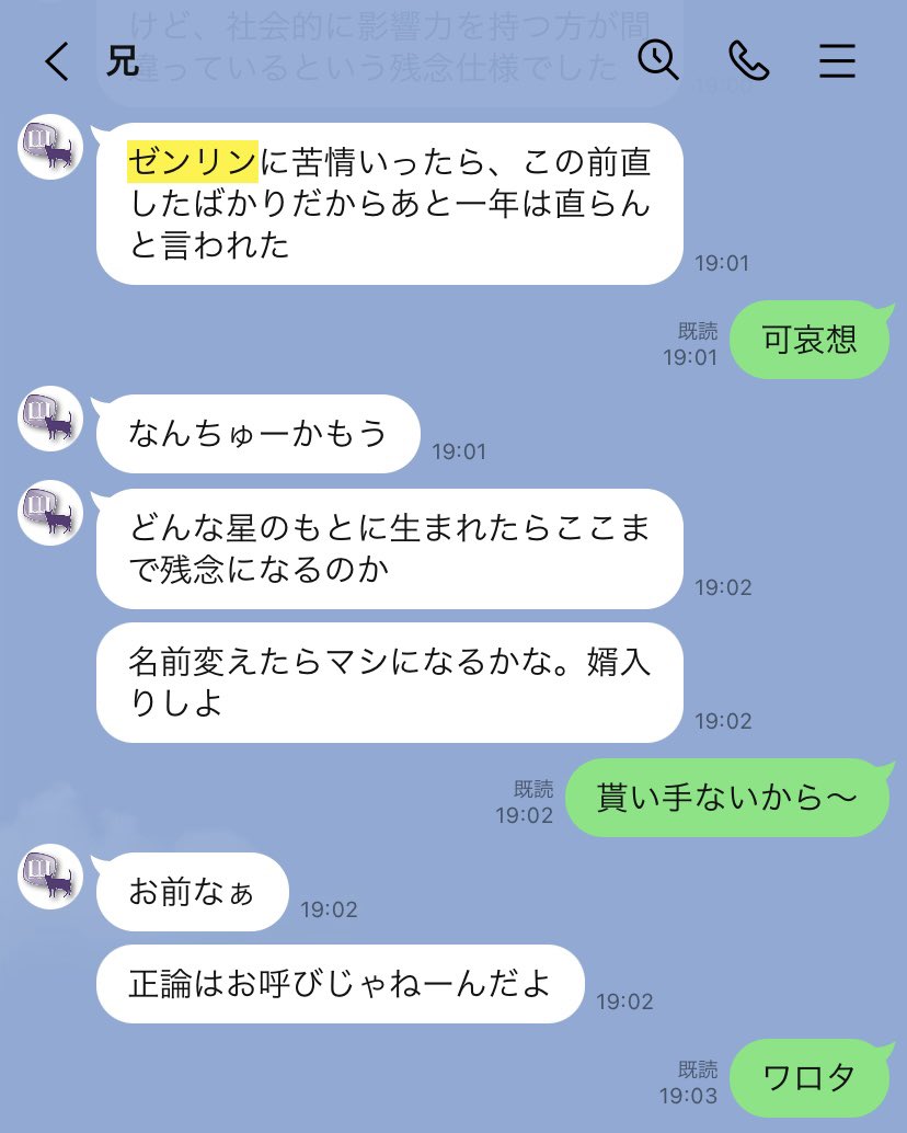 nasu_0713's tweet photo. これは4年前のバレンタイン、今の部屋に一人暮らしを始めて3ヶ月くらいの兄が面白いくらい人生悪い方のドツボにハマった話。このエピソード好きすぎて色んな人に話してるけど3日間のやり取りのスクショが画像4枚に綺麗に収まって感動してる。 https://t.co/fJM2lWqMCa