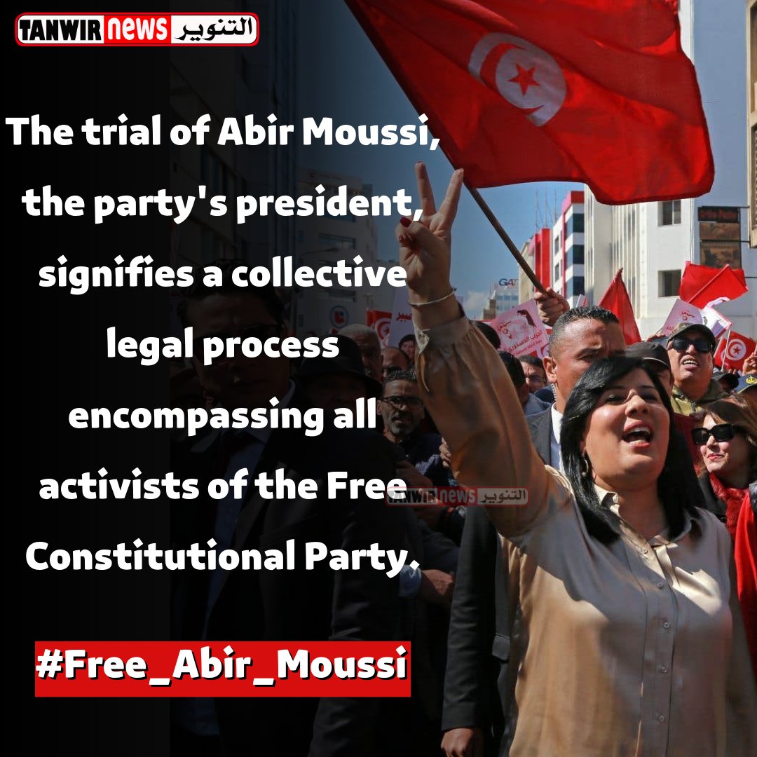 TanwirNews's tweet photo. The trial of Abir Moussi, the party's president, signifies a collective legal process encompassing all activists of the Free Constitutional Party.
#Free_Abir_Moussi #Tunisia #FreedomOfSpeech #Democracy https://t.co/O8CHlD2tks