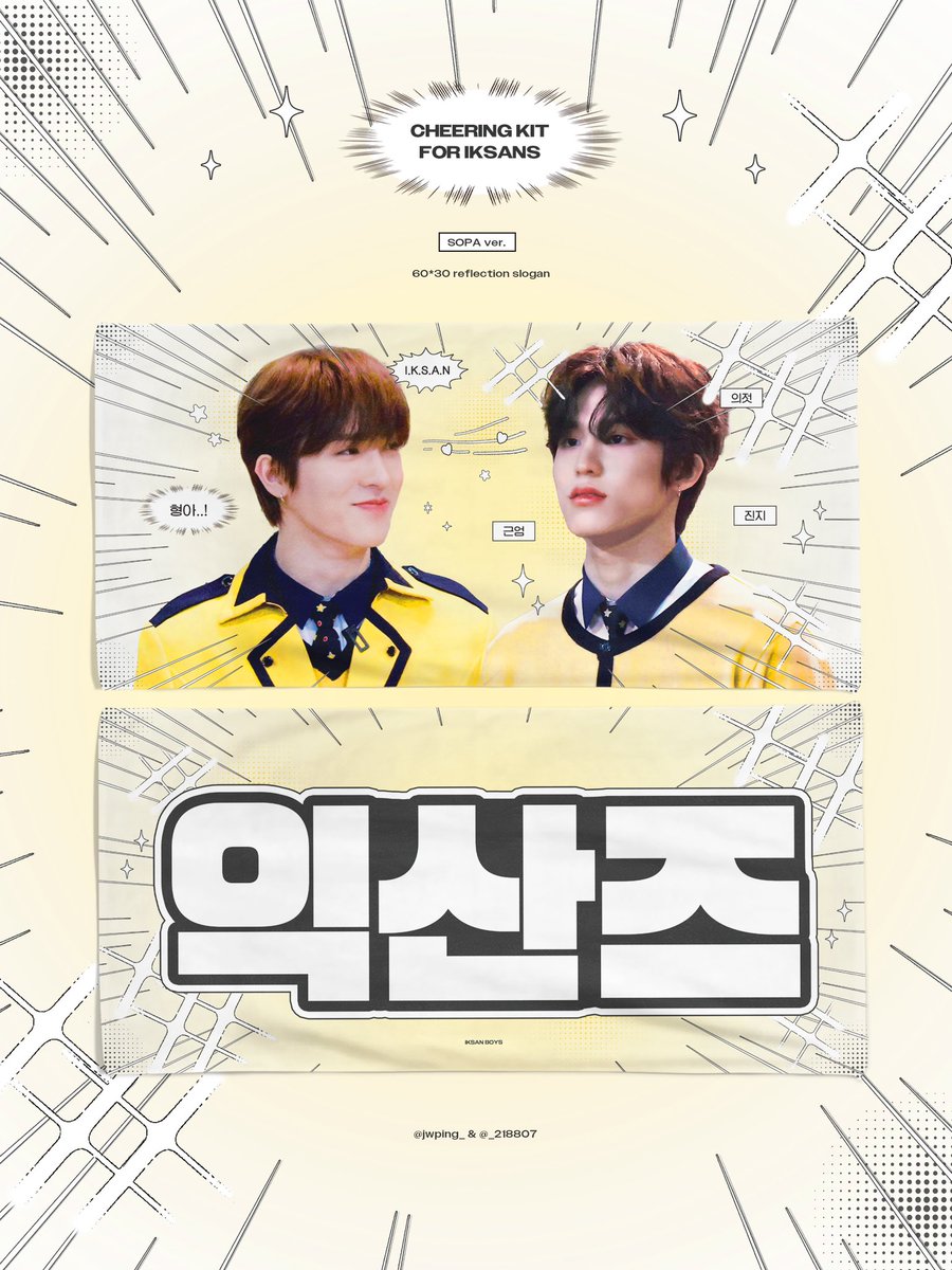 𝗝𝘂𝗻𝗴𝗵𝘄𝗮𝗻, 𝗜𝗸𝘀𝗮𝗻𝘀 𝗖𝗵𝗲𝗲𝗿𝗶𝗻𝗴 𝗞𝗶𝘁♡
𝟮𝟬𝟮𝟰 𝗧𝗥𝗘𝗔𝗦𝗨𝗥𝗘 𝗧𝗢𝗨𝗥 [𝗥𝗘𝗕𝗢𝗢𝗧] 𝗜𝗡 𝗝𝗔𝗣𝗔𝗡

横浜 ➡️ forms.gle/LEd49EyptmmAyY…
국내배송 ➡️ witchform.com/deposit_form.p…

G.O = DM

RT 추첨 슬로건을 보내드립니다💕

#소정환 #SOJUNGHWAN 
#박정우 #PARKJEONGWOO