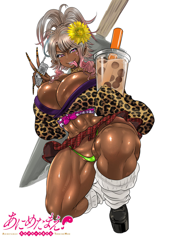 #バレンタインだから褐色肌貼ろうぜ
むっ…褐色肌を貼るチャンス!!
#あにめたまえ