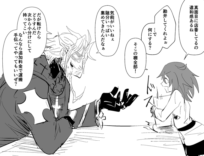 ショップボイス優しすぎ問題 