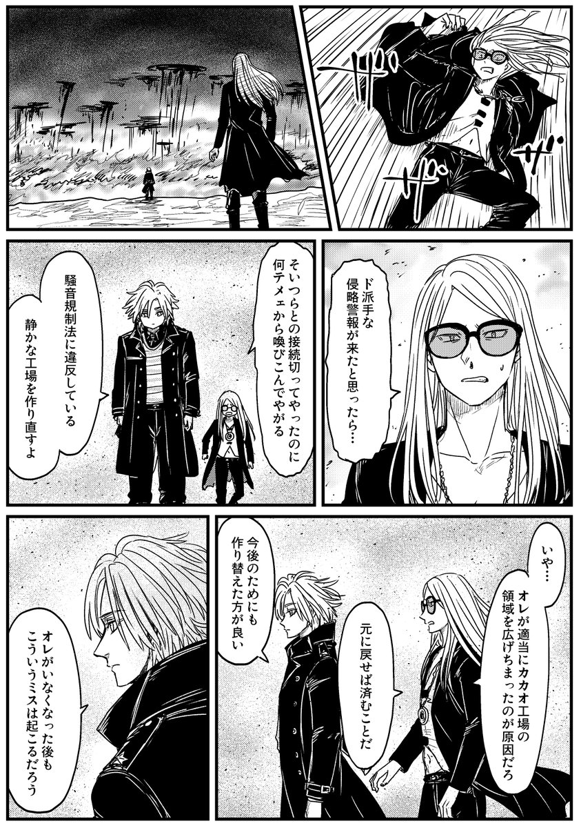 ハッピーバレンタイン、デイビット(2/2) 