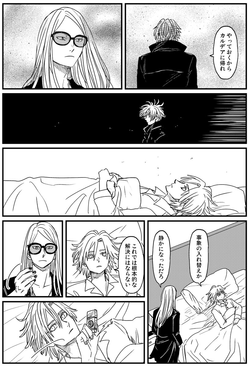 ハッピーバレンタイン、デイビット(2/2) 