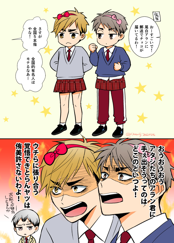 バレンタイン再放送 