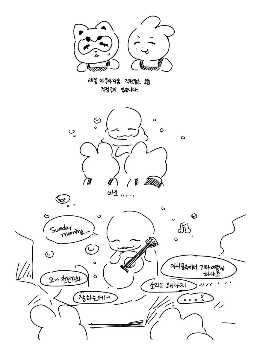천재 벨슈가