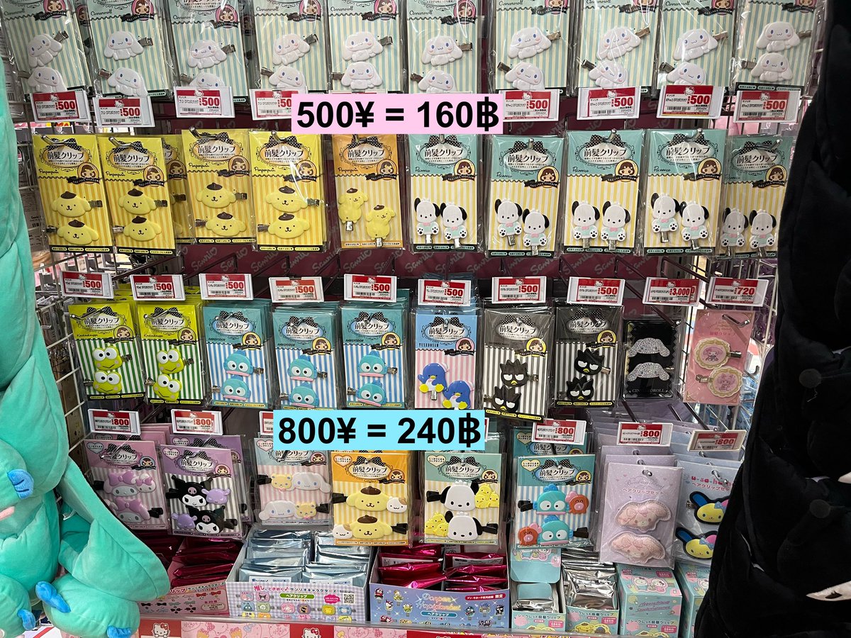 bybyppx's tweet photo. รับหิ้ว sanrio 

กิ๊บติดผม 160฿, 240฿, 300฿
ที่เก็บสายโทรศัพท์ 190฿

📮 ค่าส่งในไทย 30฿
ปิดรับ 18/2 14:00 สั่งซื้อ dm ค่า
#รับหิ้วญี่ปุ่น #พรีออเดอร์ญี่ปุ่น #ตลาดนัดsanrio #ตลาดนัดnct #ตลาดนัดplave #ตลาดนัดaespa https://t.co/RlG18kyrGA