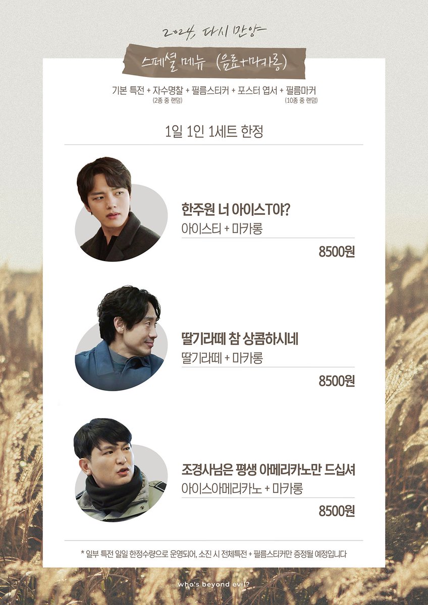 특전을 공개합니다✨
사각 스티커와 포스터 엽서가
추가되었습니다=^^=

#드라마_괴물_3주년을_축하합니다 
#밥잘먹고_잠잘자고_똥잘싸고