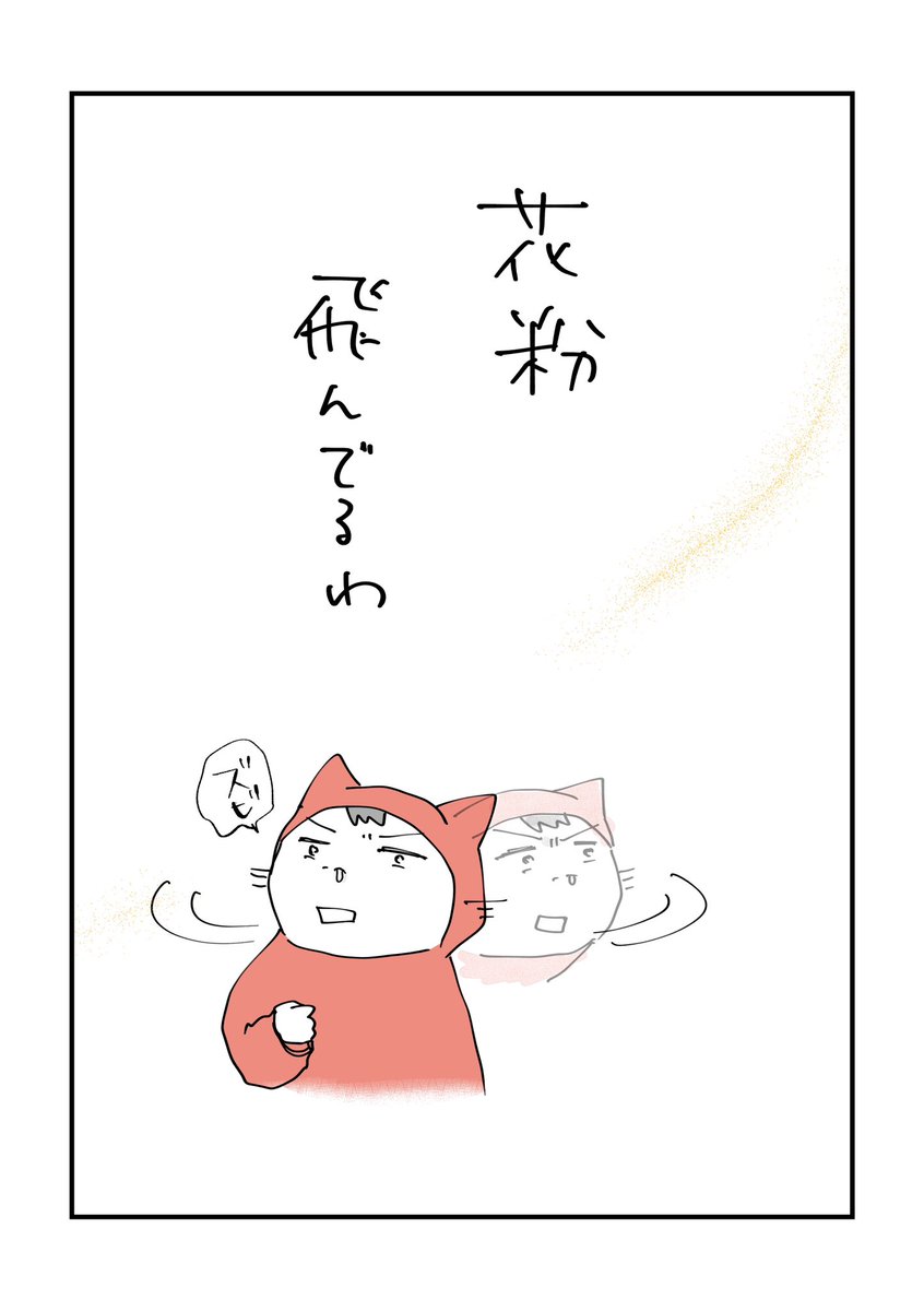 【寝る前のどうでもいい報告】 