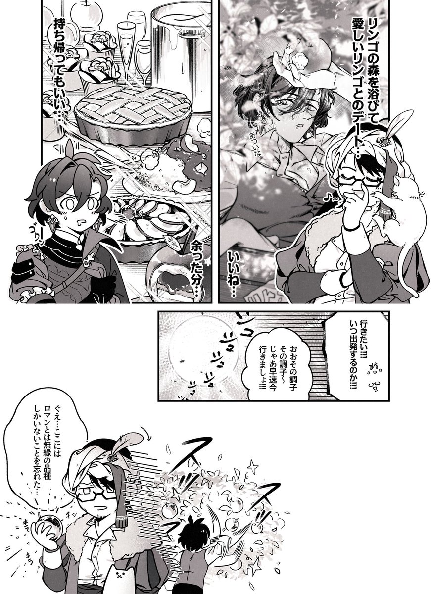 🍏メフコン🍎「デートに行こ!」
そしてハッピーバレンタイン💕 