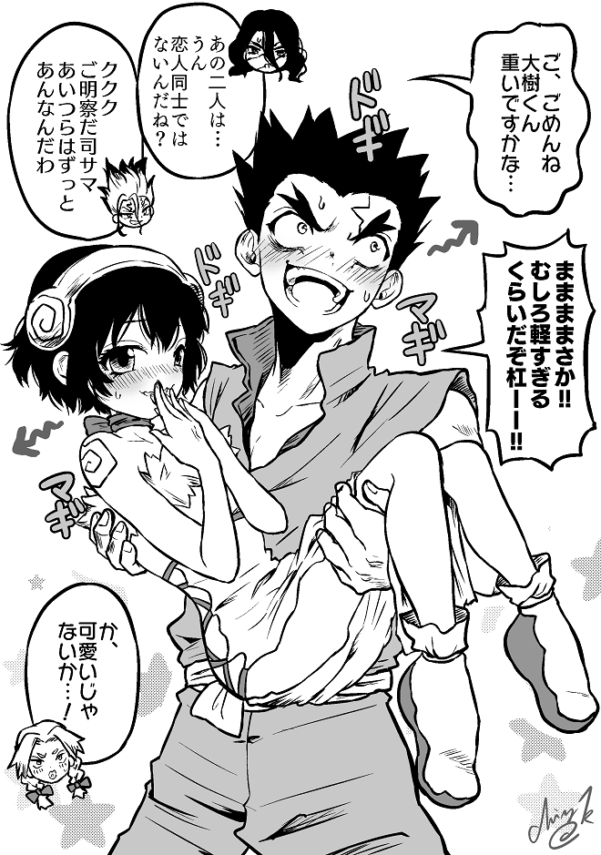 お姫様抱っこ
(たいゆず/クロルリ/金キリ/千コハ?)
※どこも付き合ってない 