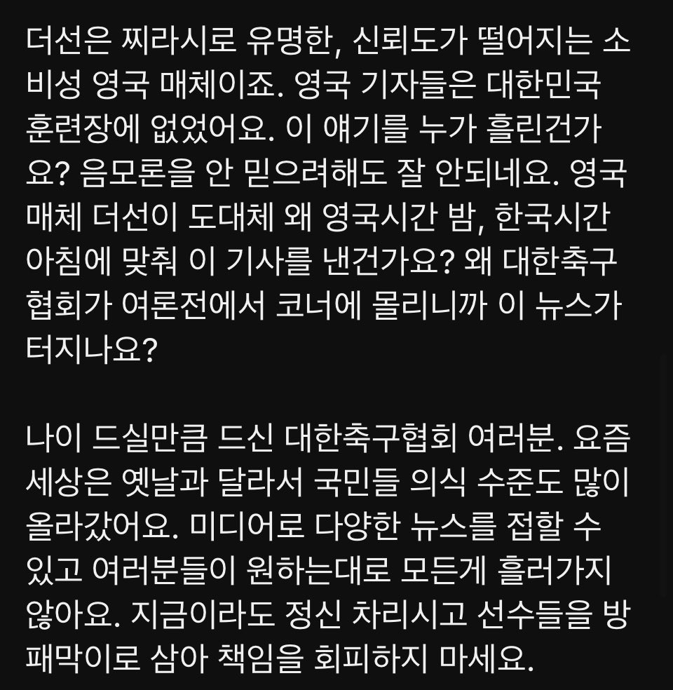 jikmemo's tweet photo. 구구절절 맞는 말이라 가져옴
진심으로 화나고 속상한 밤이다
출처-위아토트넘tv코리아 https://t.co/4oLvyeh7d6