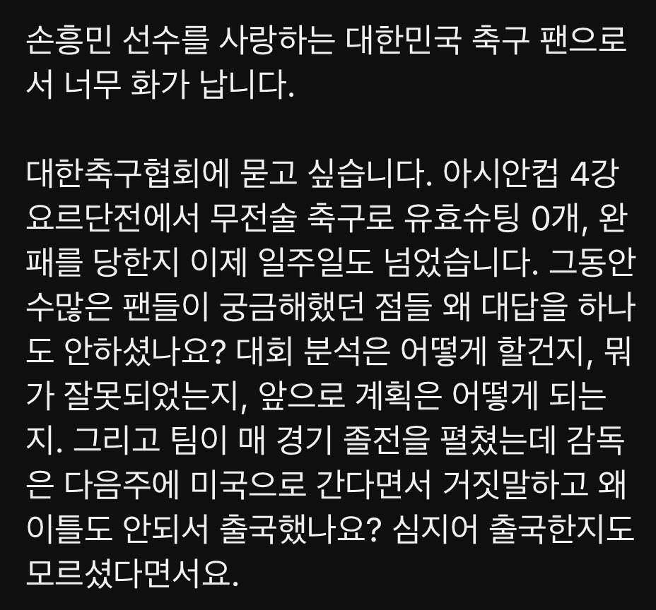 jikmemo's tweet photo. 구구절절 맞는 말이라 가져옴
진심으로 화나고 속상한 밤이다
출처-위아토트넘tv코리아 https://t.co/4oLvyeh7d6