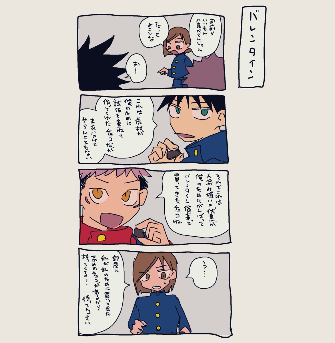 いたふし+釘🍫 