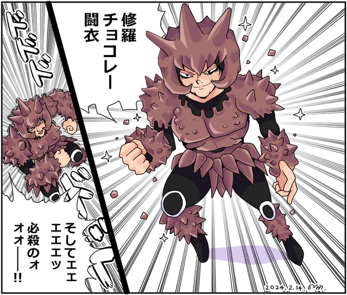 バレンタインデーなので魔性使いチームの吏将を描く。
修羅チョコレー闘衣! 