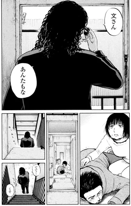 【全てあきらめてる女性が幸せを見つけるお話⑥】 4/10 
